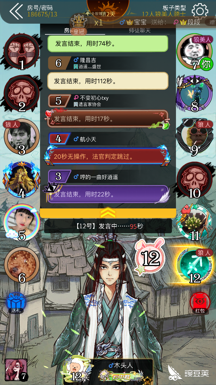 新狼入坑必备知识 狼人杀技巧介绍 豌豆荚