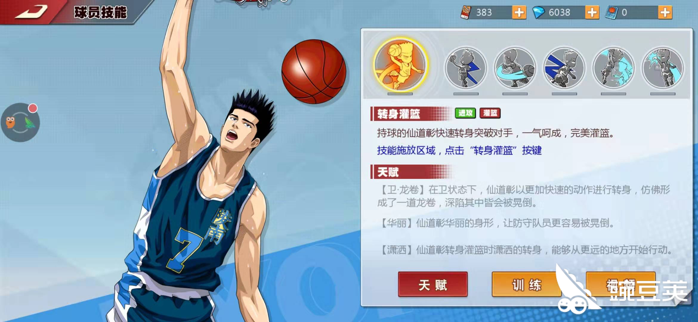 灌篮高手手游仙道怎么玩 全能型锋卫摇摆人 豌豆荚