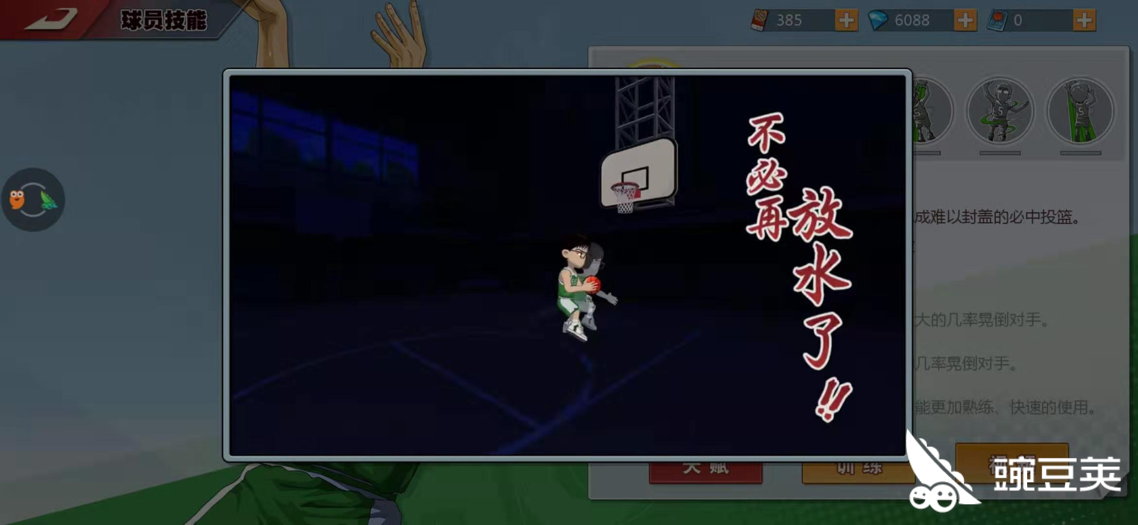 灌篮高手手游中锋哪个好用 最强中锋推荐 灌篮高手手游中锋排行 Ixieme网