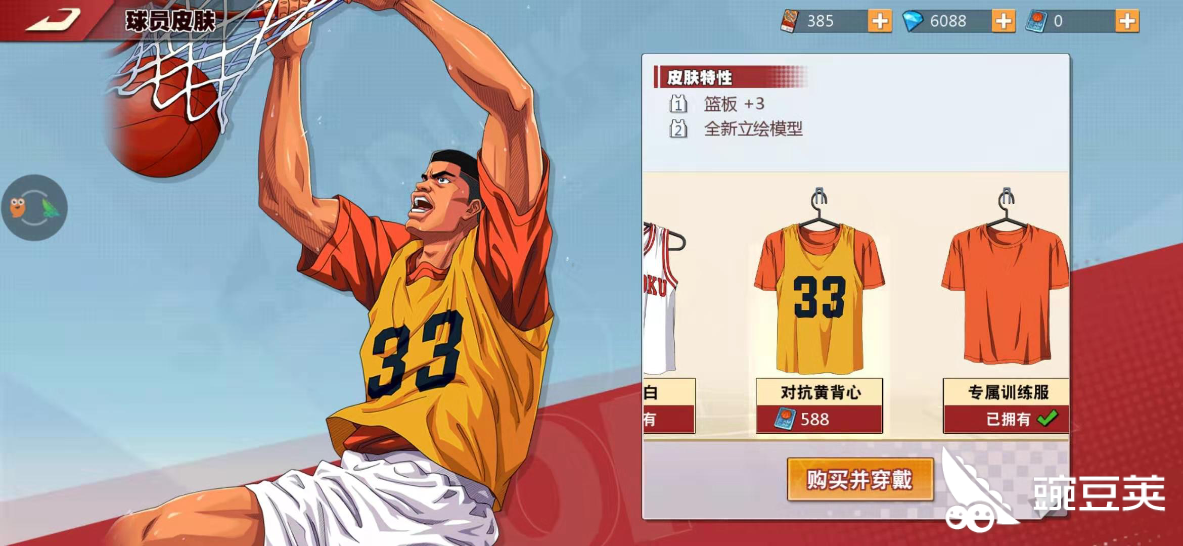 灌篮高手手游中锋哪个好用 最强中锋推荐 灌篮高手手游中锋排行 Ixieme网 灌篮高手手游中锋哪个好用 最强中锋推荐 灌篮高手手游中锋排行 Ixieme网