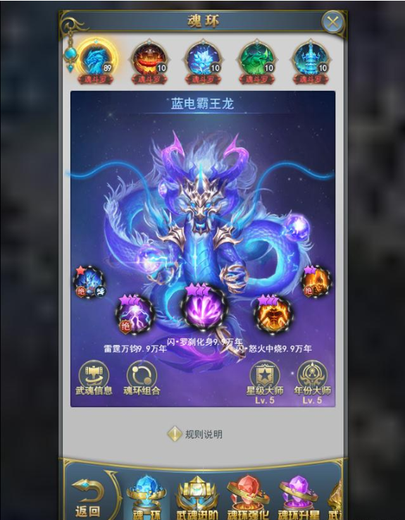 斗罗大陆h5尖尾雨燕最强魂环搭配：斗罗大陆h5剑骨蛇