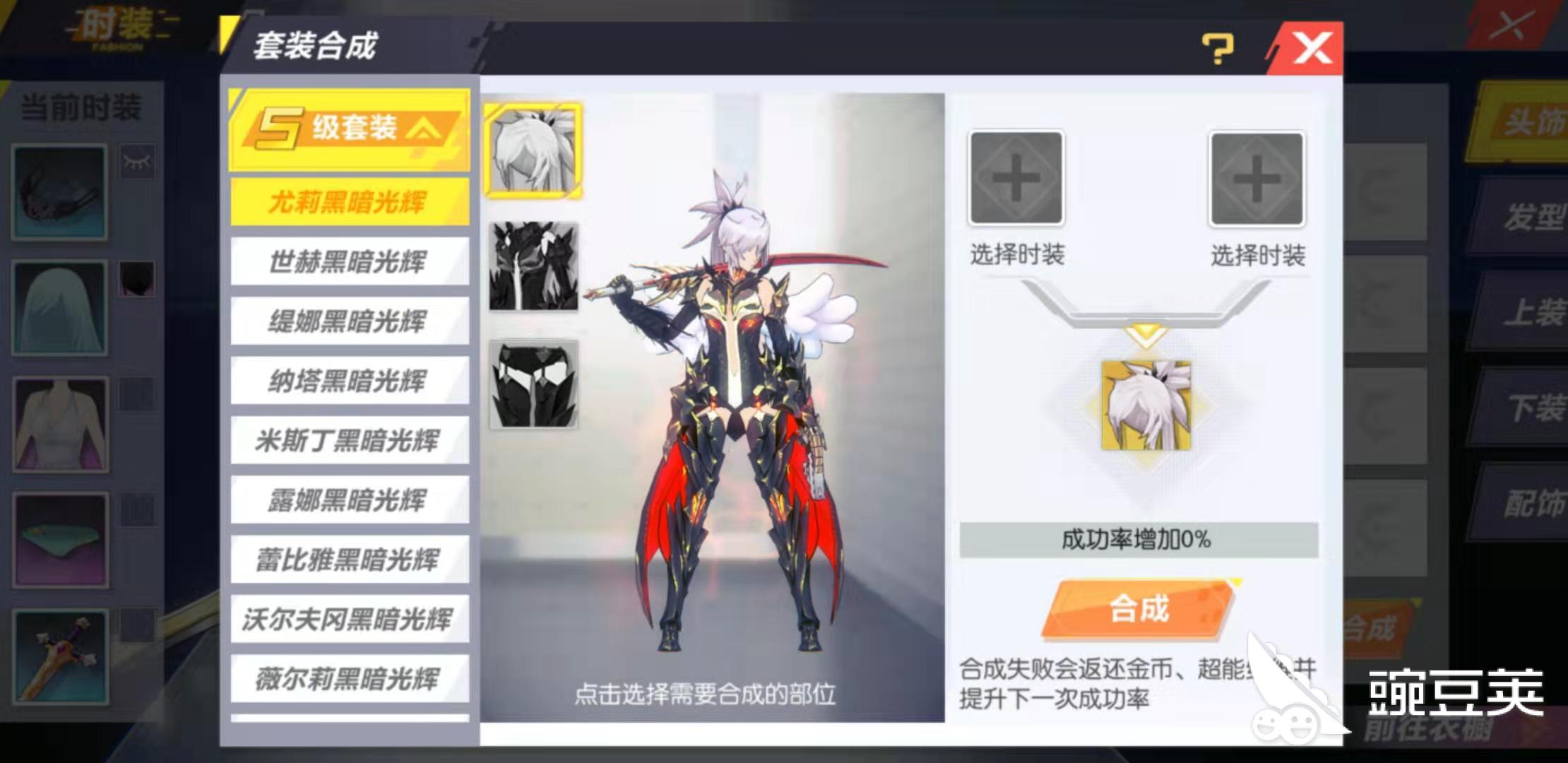 最强封印套装介绍 封印战记天空套怎么合成 豌豆荚