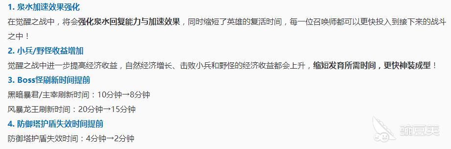 王者荣耀觉醒模式在哪