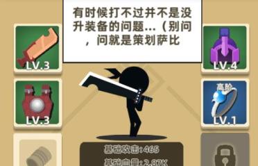 我的功夫特牛峨眉怎么過，裝備要求和秘籍選擇推薦
