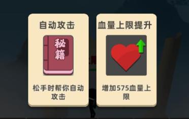 我的功夫特牛攻略組合技，高階技能效果和獲得方式介紹