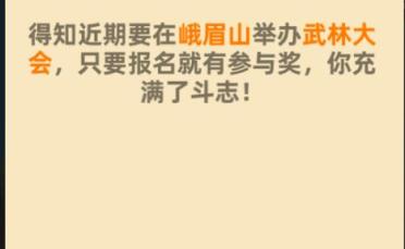 我的功夫特牛技能選擇，不同關(guān)卡技能選擇推薦