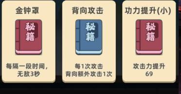 我的功夫特牛后發(fā)制人，組合技能效果和激活條件介紹