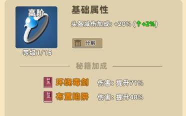 我的功夫特牛少林怎么過，秘籍裝備選和關(guān)鍵敵人打法介紹