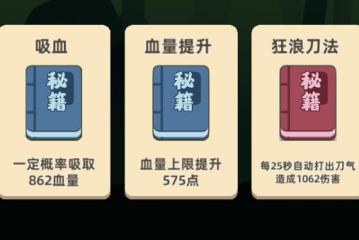 我的功夫特牛武林大會(huì)攻略，參與條件及玩法介紹