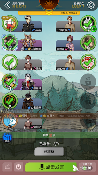 狼人杀狼怎么自爆 让预言家无法报信息的技巧介绍 豌豆荚
