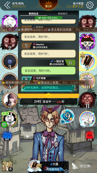 狼人杀玫瑰怎么用 游戏礼物获得方式及作用介绍 豌豆荚