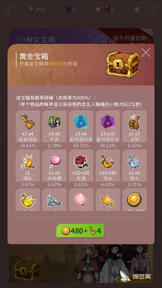 狼人杀玫瑰怎么用 游戏礼物获得方式及作用介绍 豌豆荚