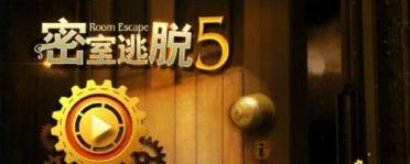 密室逃脫5第一關(guān)怎么過？讓你輕松逃出博物館
