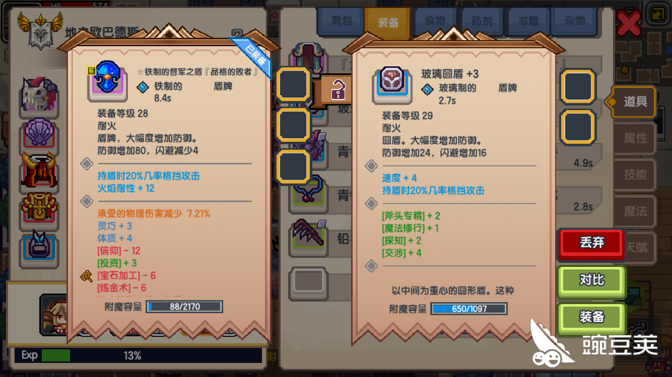 伊洛纳手游宠物为什么要从一级培养 只有养好宠物才能战斗 豌豆荚