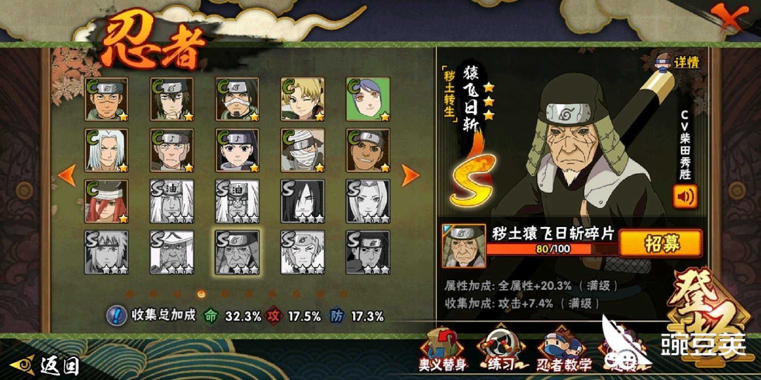 火影忍者a忍哪个值得购买 近战必选猿飞远程还看勘九郎 豌豆荚