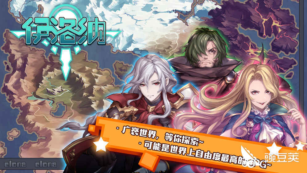 伊洛纳骑乘速度怎么算的 游戏骑乘系统详解 豌豆荚