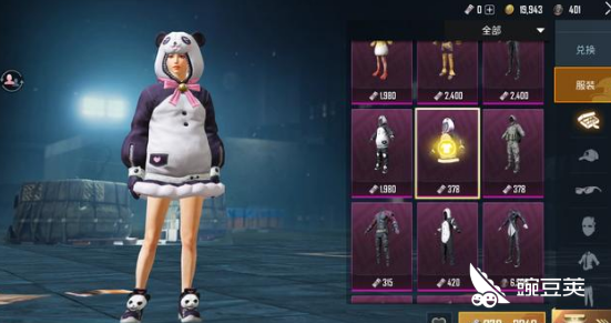 和平精英熊猫衣服怎么样?这么可爱的皮肤不来一套吗?_豌豆荚