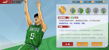 灌籃高手手游花行怎么防，緊盯蓋帽最可靠