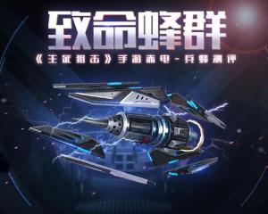 生死狙擊赤電兵峰怎么樣？能控能輸出的投擲類武器