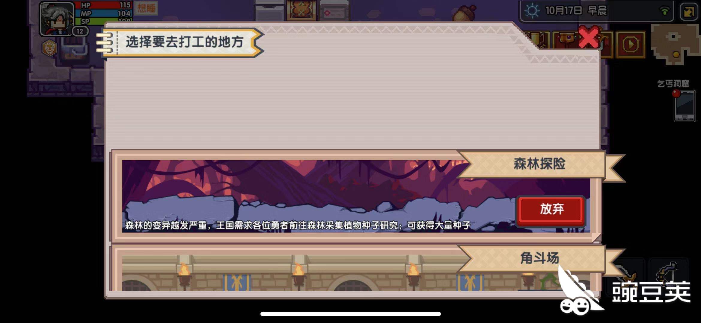 伊洛纳队友怎么打工 获取额外的经济收益 豌豆荚