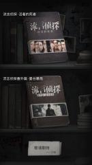流言偵探曼谷暴雨故事梳理 全新的角色演繹悲傷的時(shí)代劇