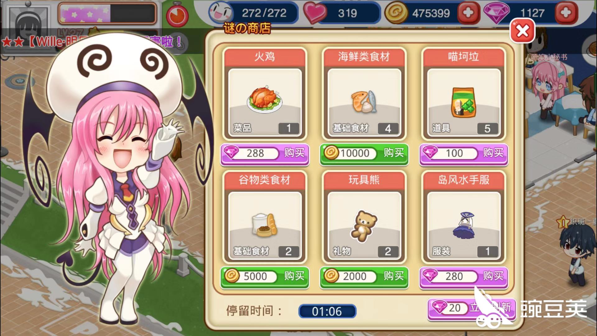 餐厅萌物语礼物怎么获得?免费获取礼物的三大途径_豌豆荚