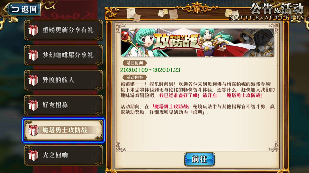 梦幻模拟战魔塔勇士攻防战怎么玩 全新的战旗体验 豌豆荚