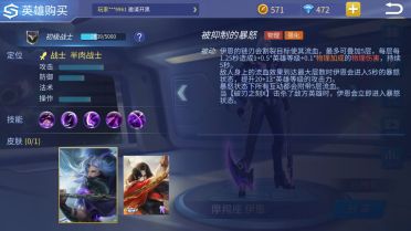 時(shí)空召喚伊恩技能，伊恩好玩嗎？