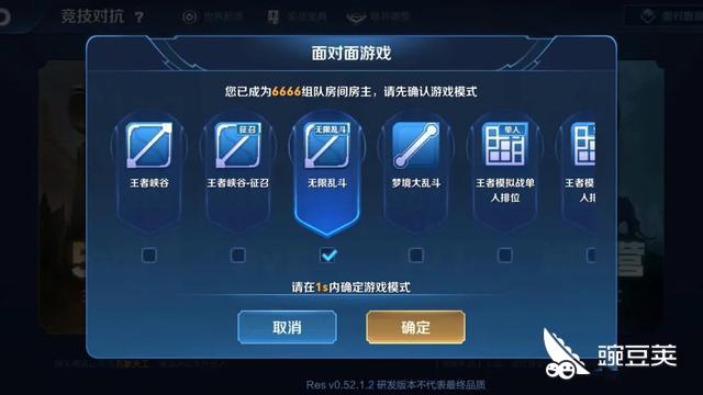 王者荣耀觉醒模式在哪