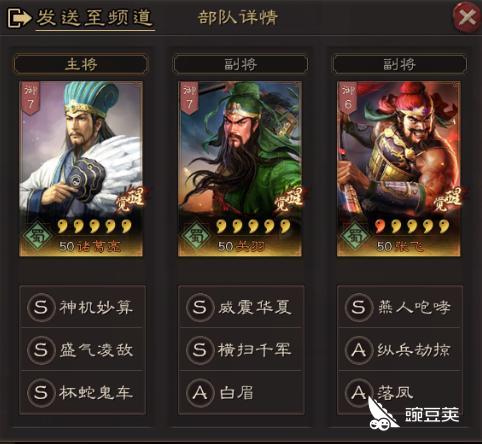 三国志战略版橙色武将搭配介绍 这种组合想输游戏都难 豌豆荚