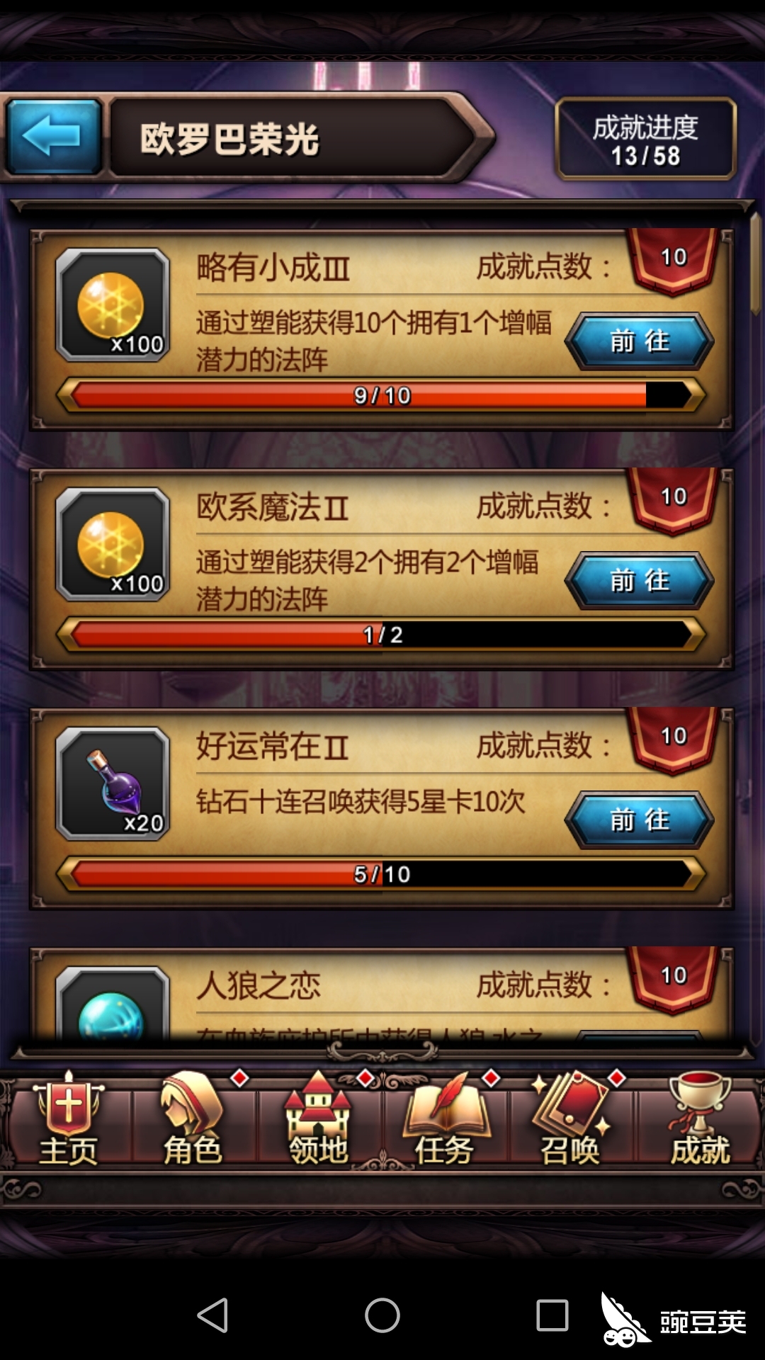 眷值属性 血族手游塔罗命运点怎么用 豌豆荚