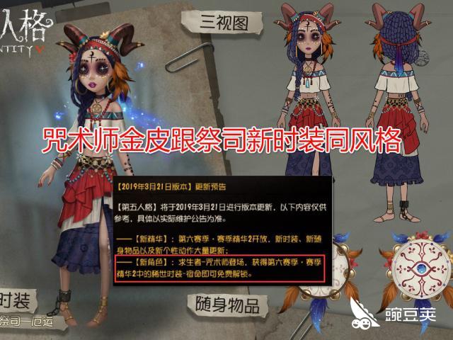 第五人格咒术师金皮怎么样 特效让人心动 豌豆荚