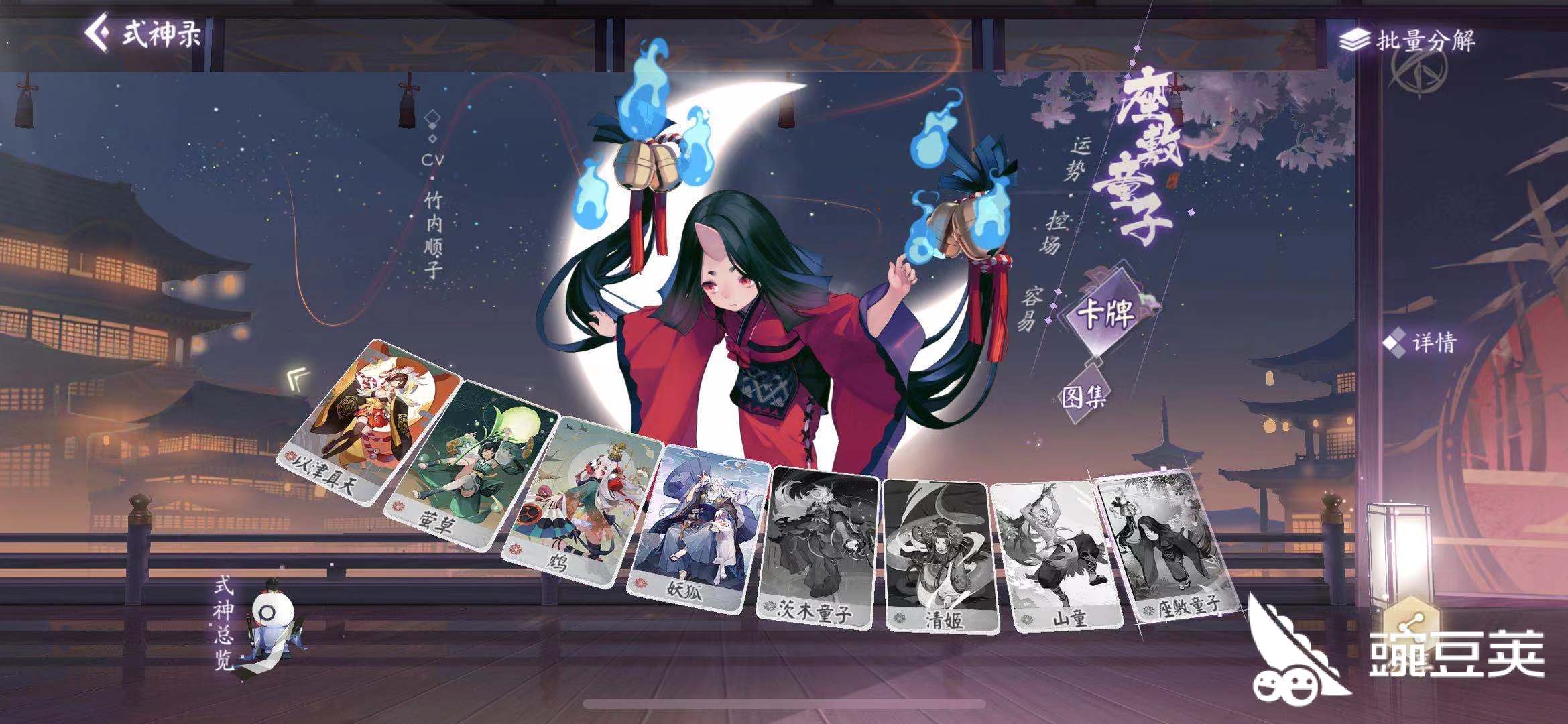 阴阳师百闻牌过牌流怎么玩 过牌阵容搭配攻略 豌豆荚 阴阳师百闻牌过牌流怎么玩 过牌阵容搭配攻略 豌豆荚