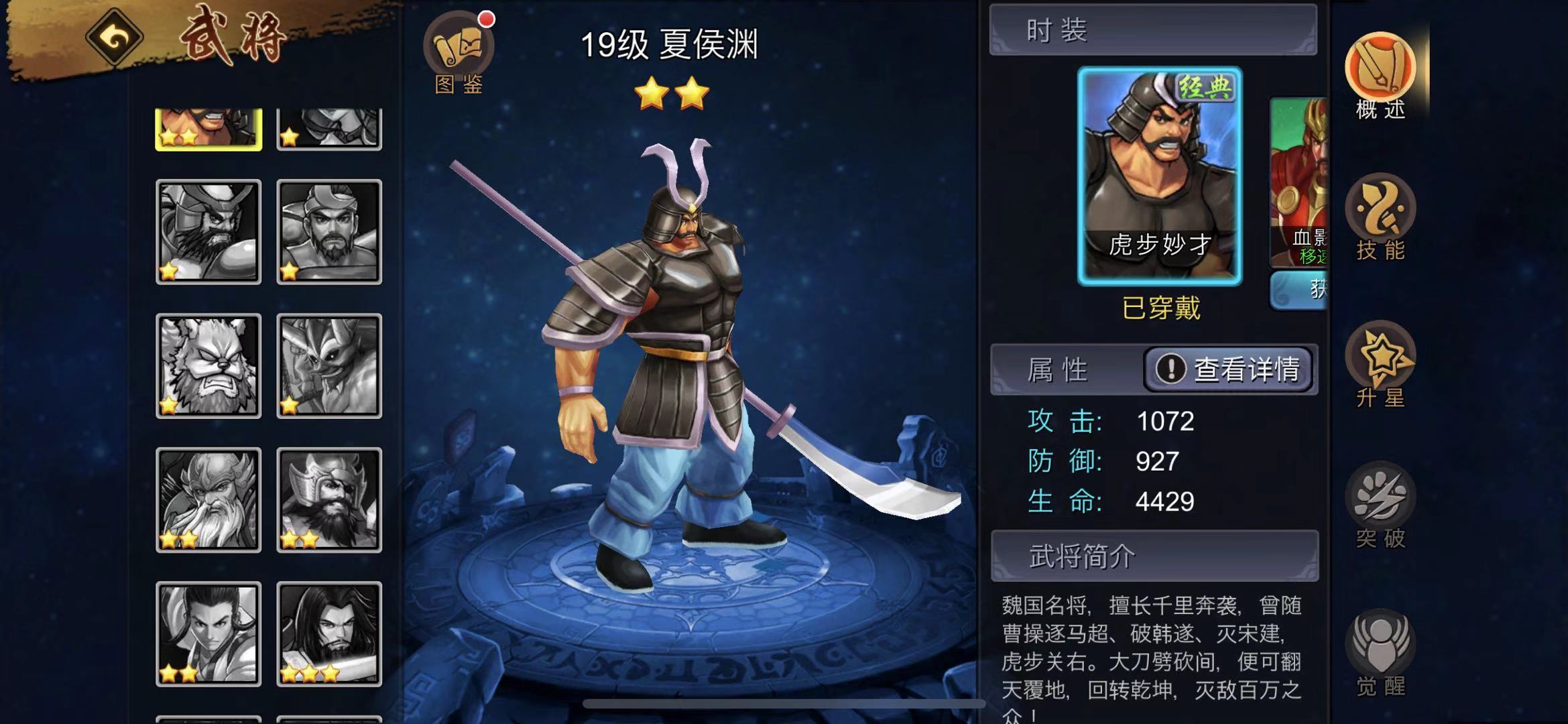 三国战纪武将培养攻略：三国战纪武将怎么培养