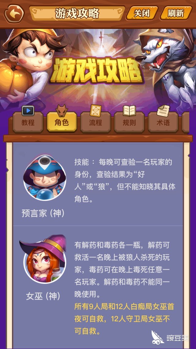 饭局狼人杀村民怎么知道谁是狼 村民如何发言 豌豆荚