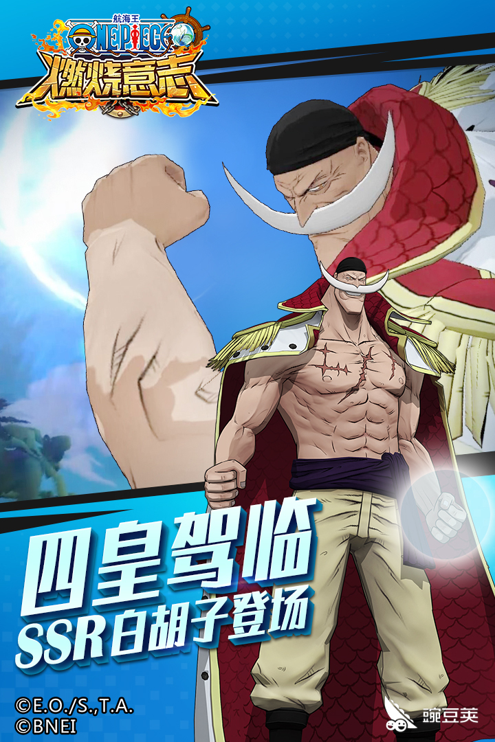 航海王燃烧意志怎么升级快 各个时段角色快速获取_豌豆荚