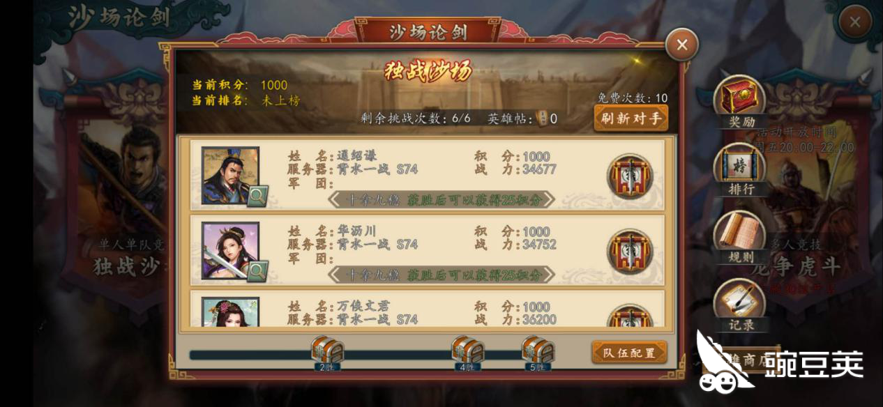 三国志2017手游绝世名马怎么打 获得坐骑驰骋沙场 豌豆荚