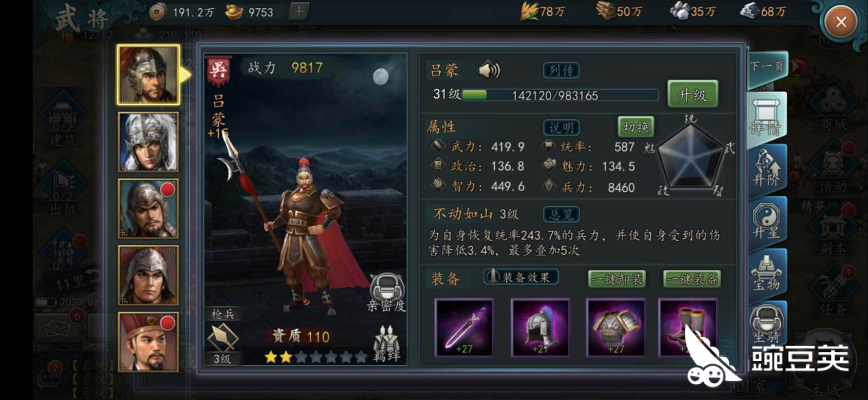 三国志17手游绝世名马怎么打 获得坐骑驰骋沙场 豌豆荚