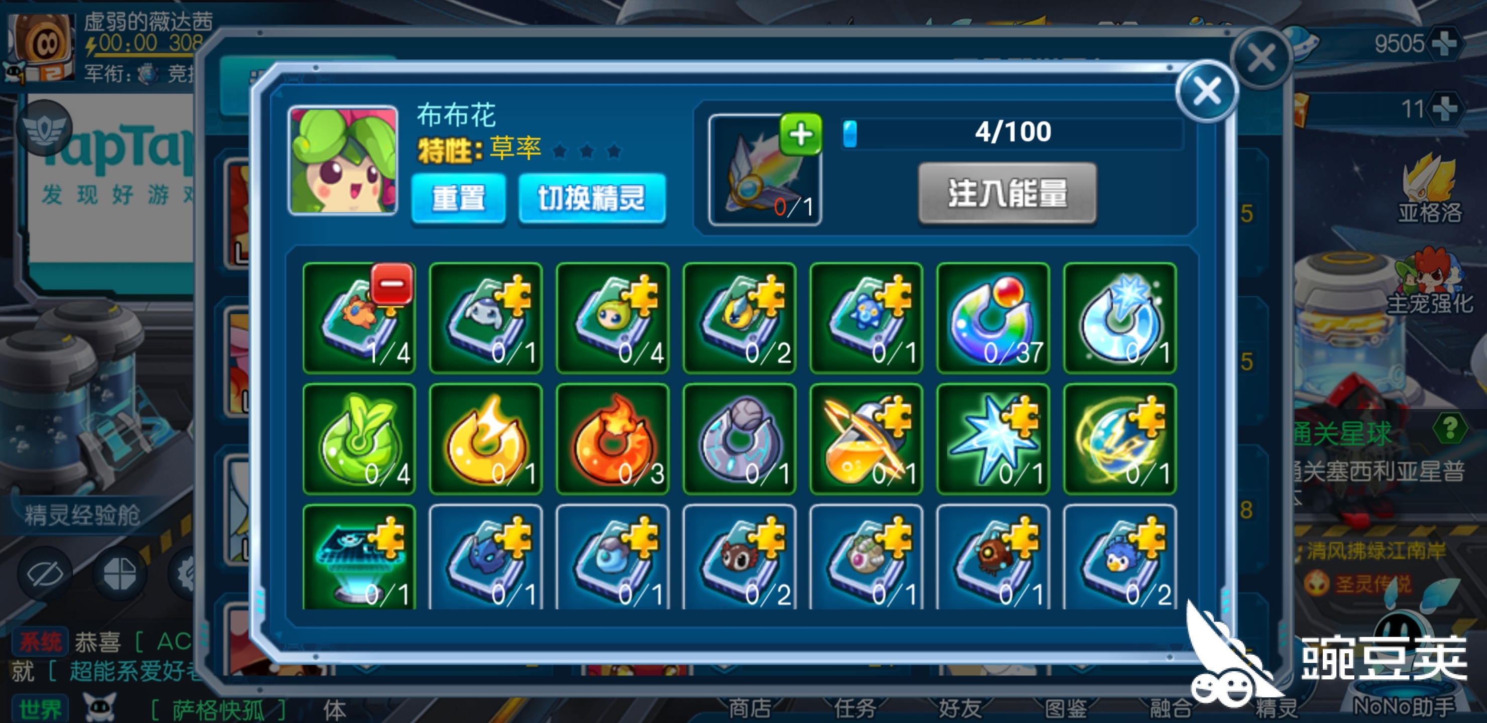 赛尔号怎么卖物品