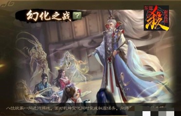 三國殺幻化之戰(zhàn)怎么玩，幻化之戰(zhàn)解析
