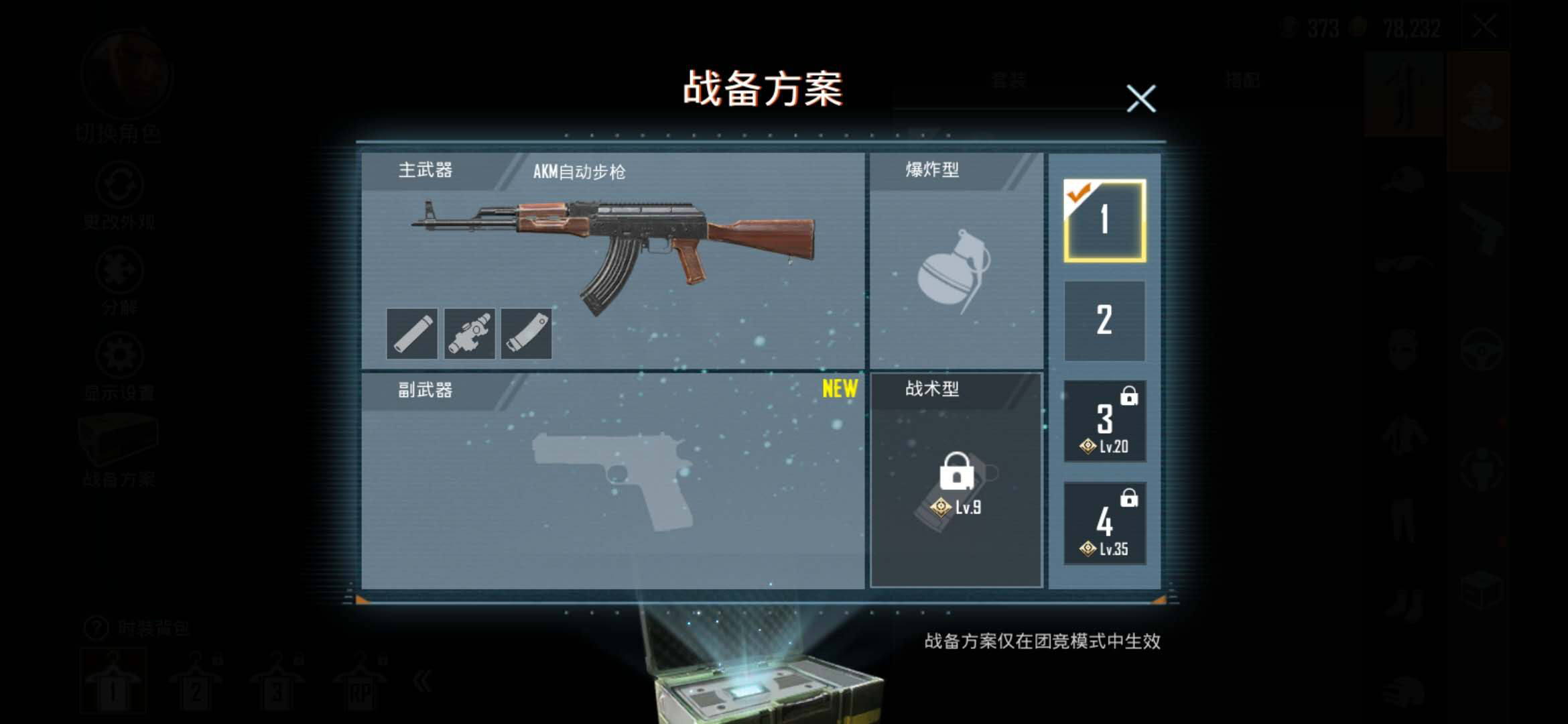 和平精英国际服枪械属性在哪看 知己知彼百战百胜 豌豆荚