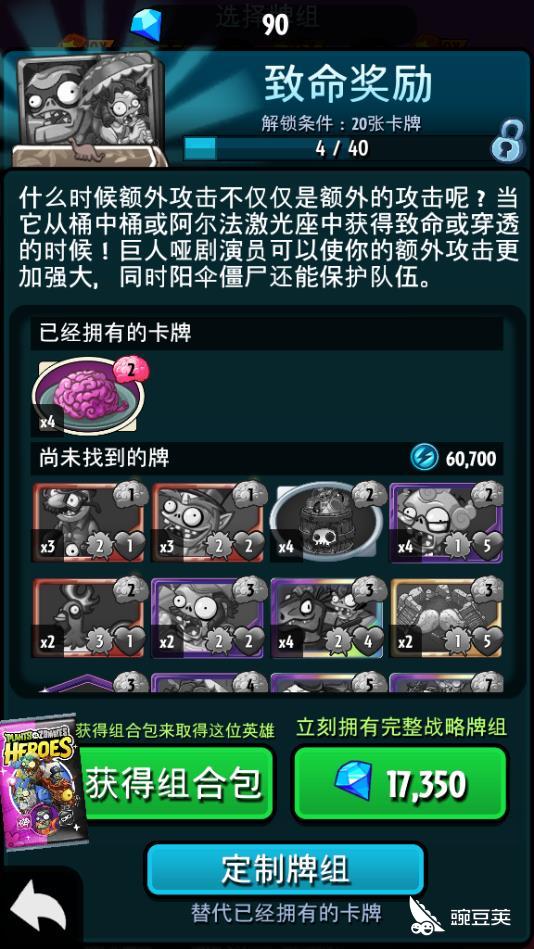 植物大战僵尸攻略