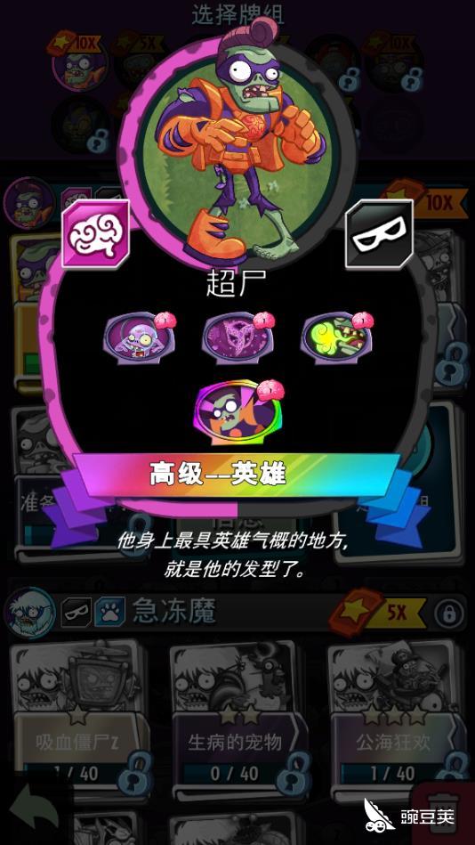 植物大战僵尸攻略