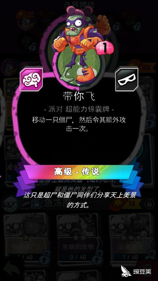 植物大战僵尸攻略