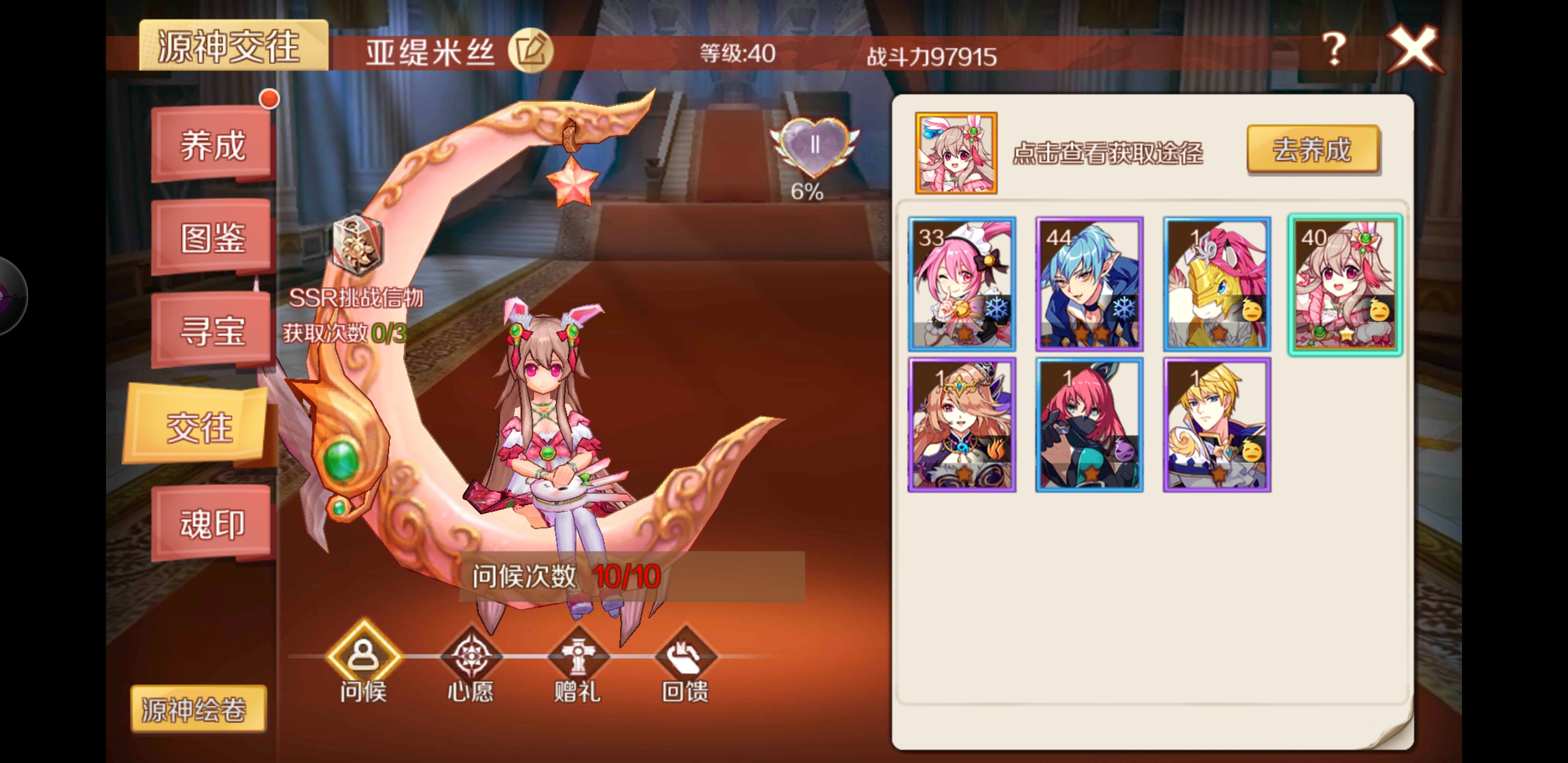 辅助战力提升 手游幻想神域源神怎么进化 豌豆荚