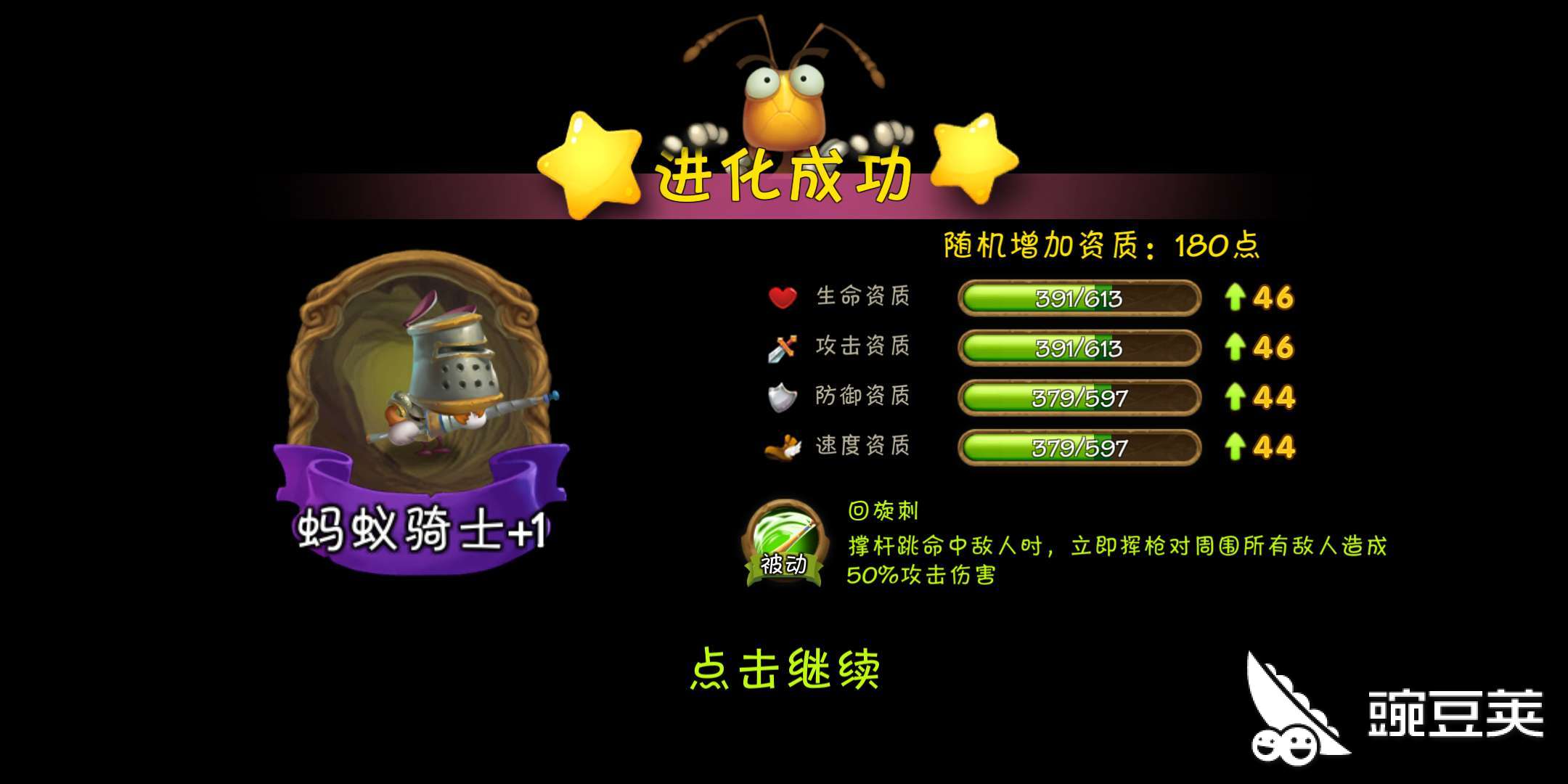 虫虫物语进化攻略昆虫进化的方法及作用 豌豆荚