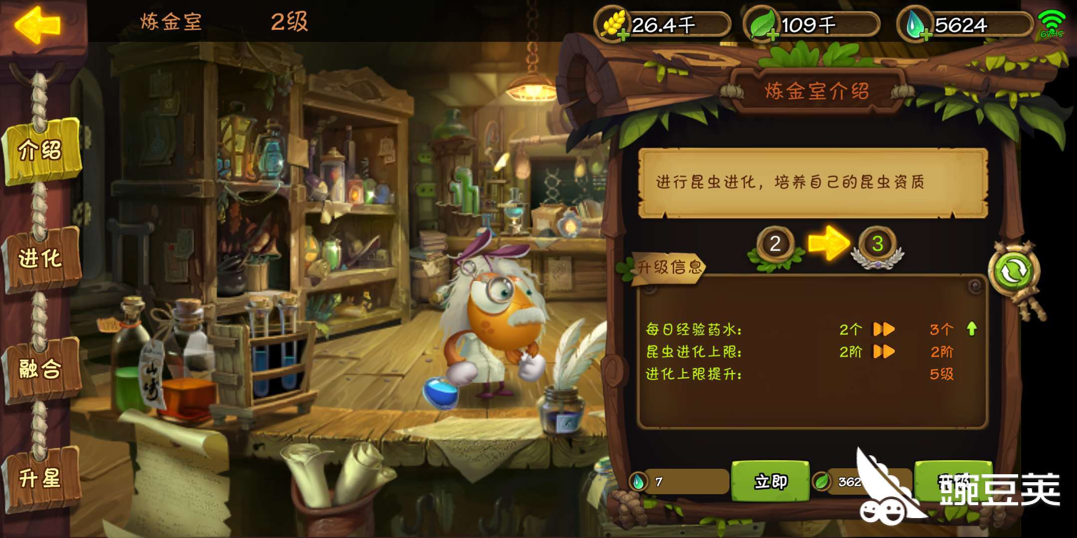 虫虫物语进化攻略昆虫进化的方法及作用 豌豆荚