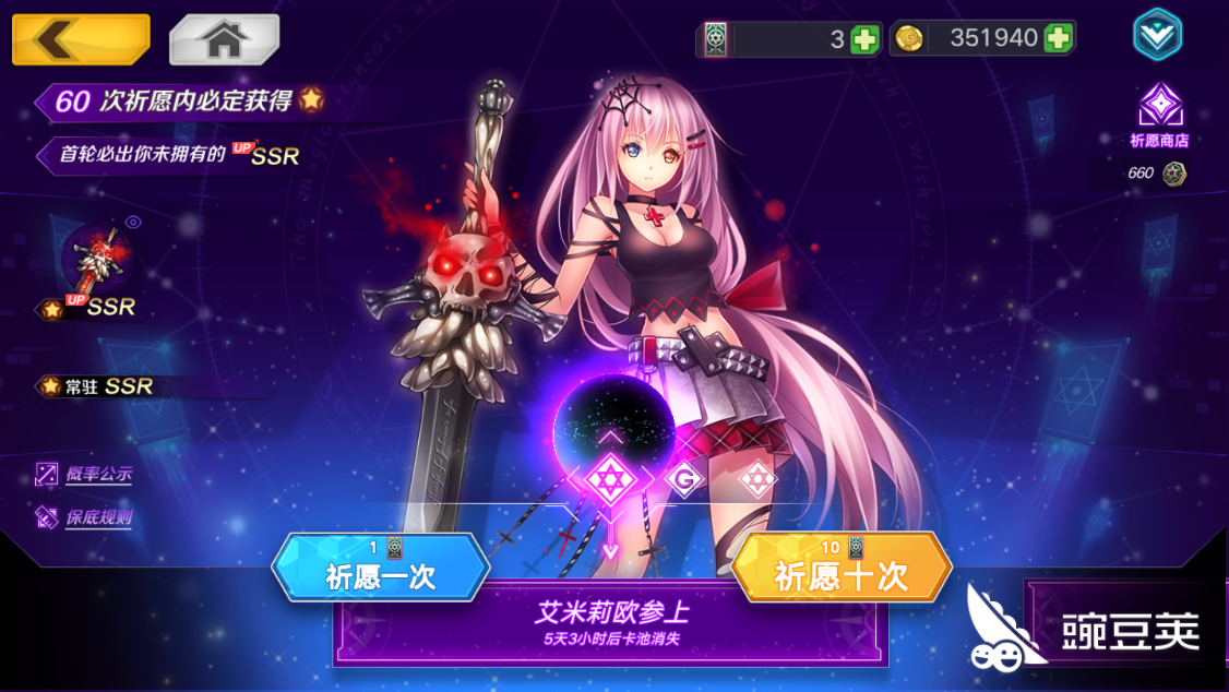 魔女兵器白烛怎么获得耐心与运气并存