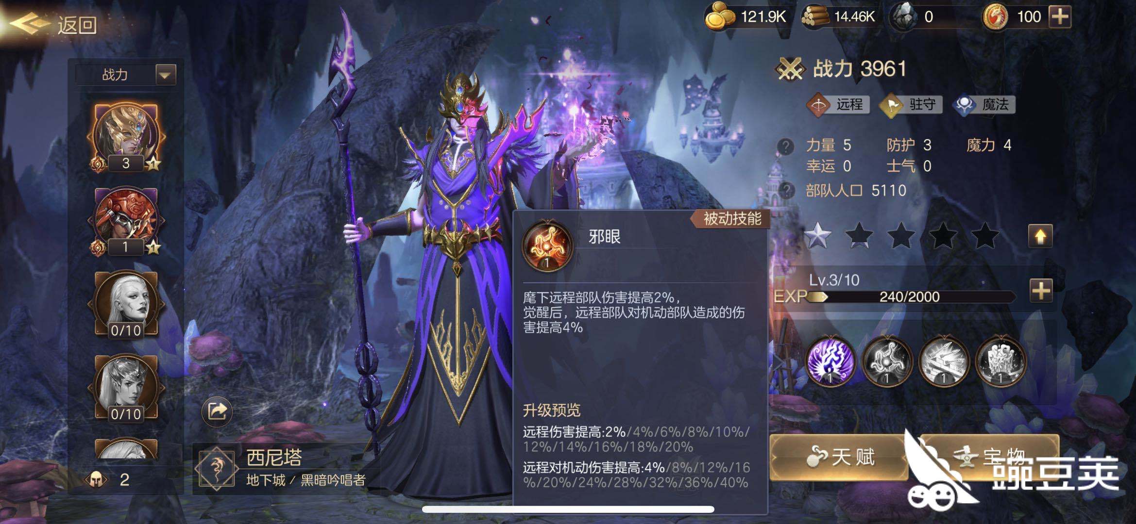 魔法门之英雄无敌王朝地下城英雄选择攻略 助你选对英雄 豌豆荚 魔法门之英雄无敌王朝地下城英雄选择攻略 助你选对英雄 豌豆荚