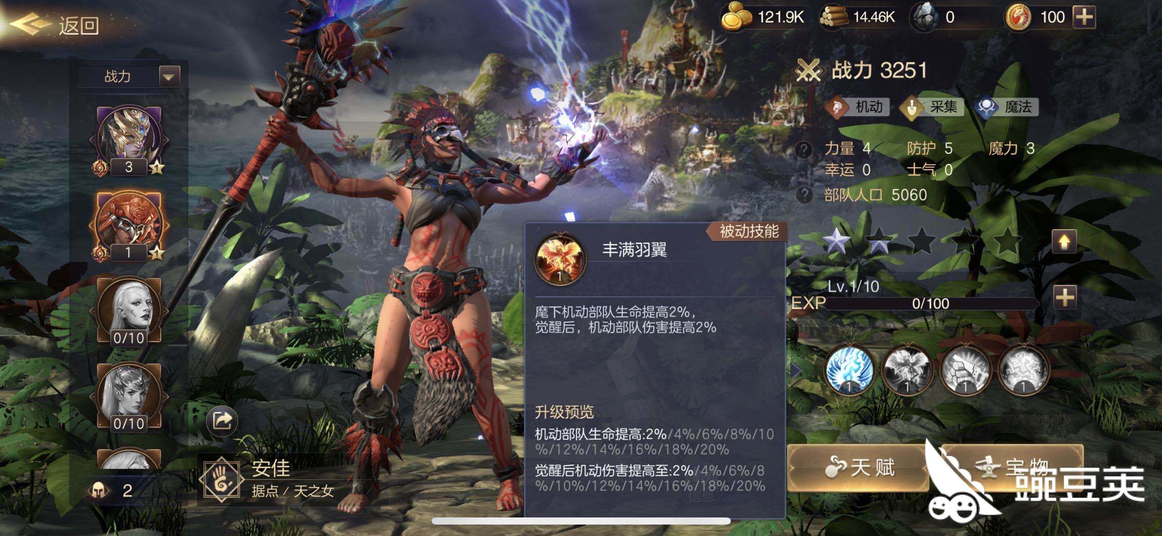 魔法门之英雄无敌王朝地下城英雄选择攻略,助你选对英雄_豌豆荚